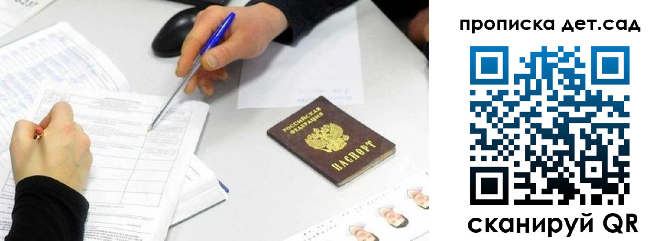 временная регистрация госуслуги в Видном
