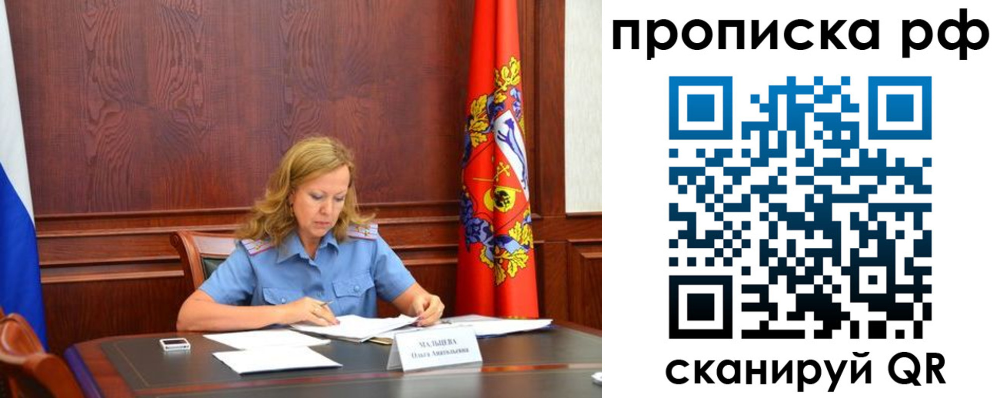 прописка ребенка в Видном
