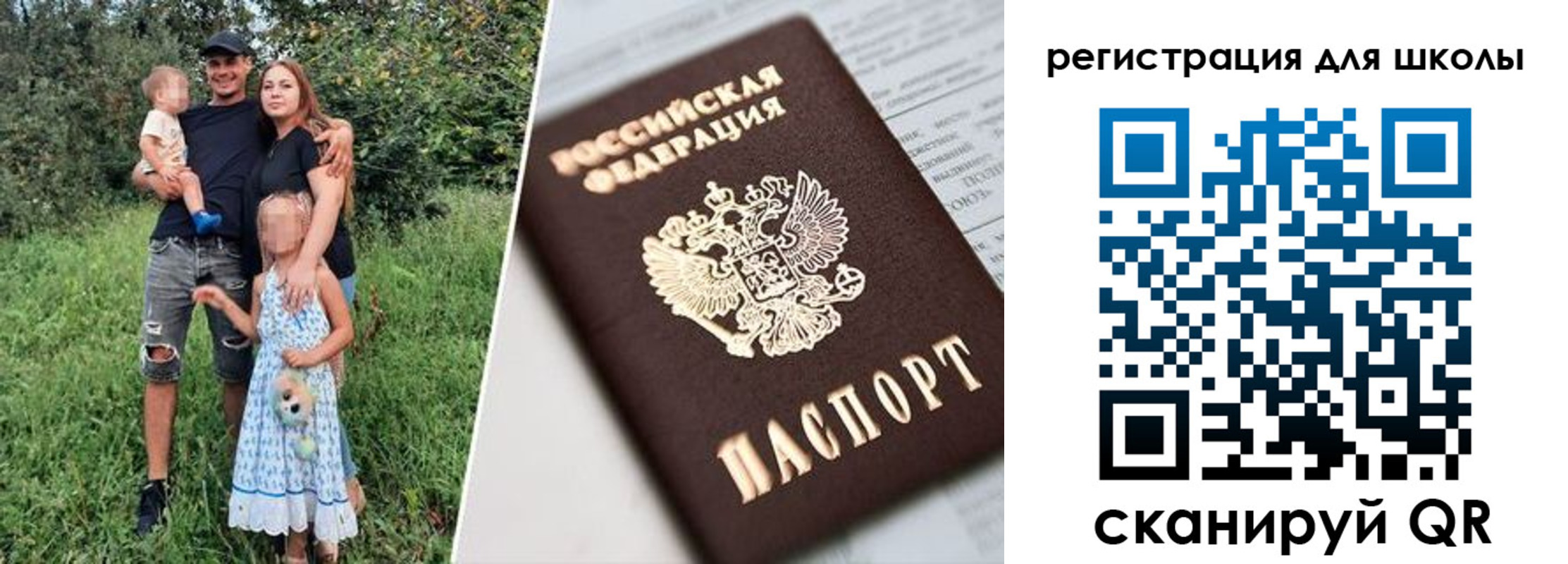временная регистрация надежно в Видном