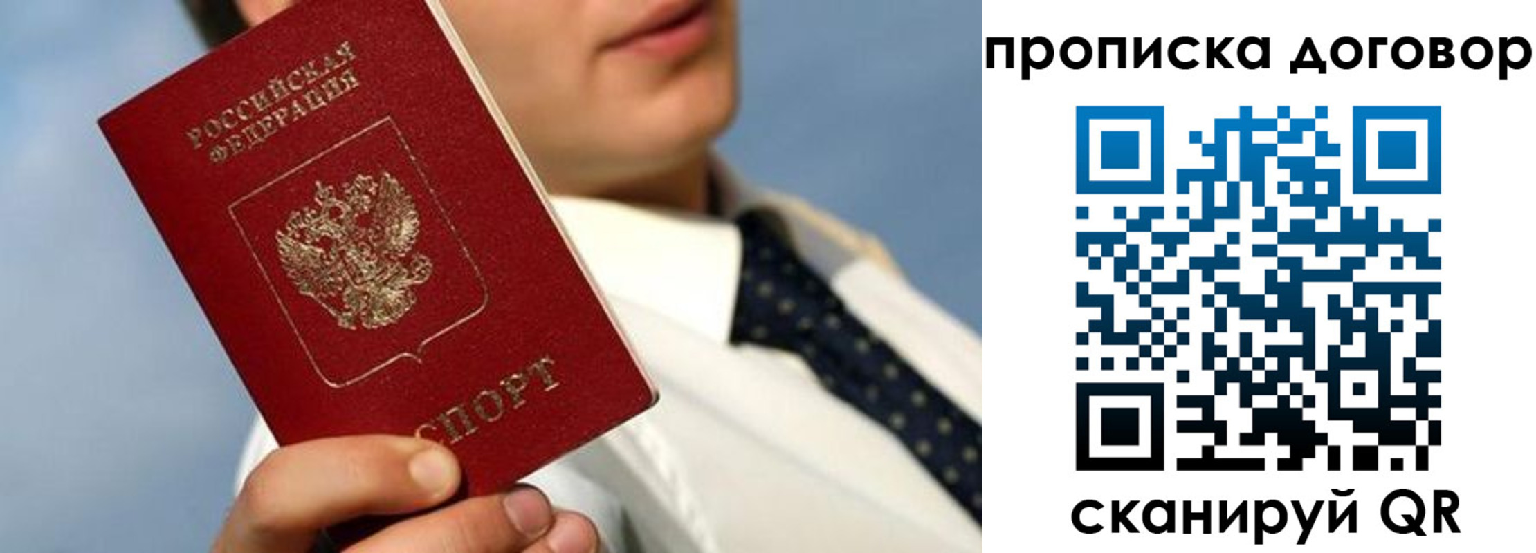 регистрация в Видном
