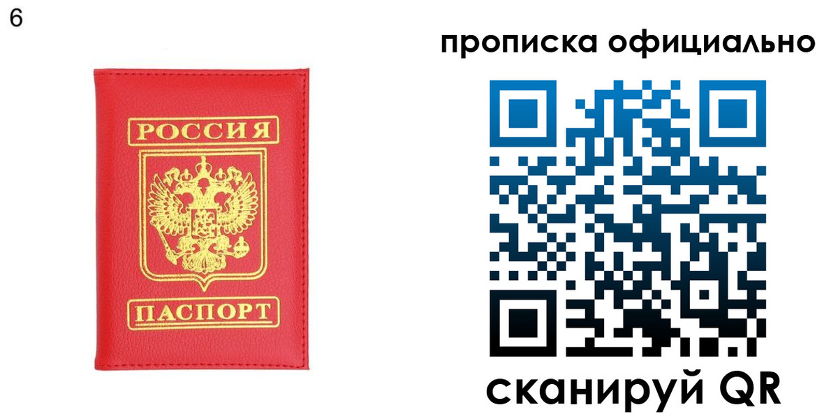 прописка гарантия в Видном