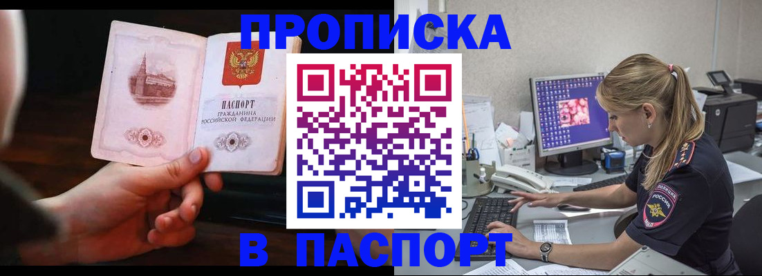 пропишу в квартире в Видном