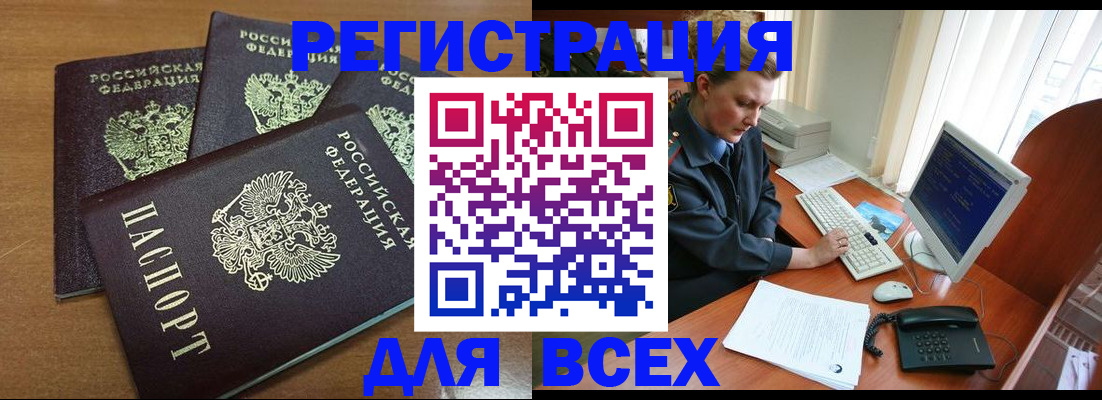 временная регистрация собственник в Видном
